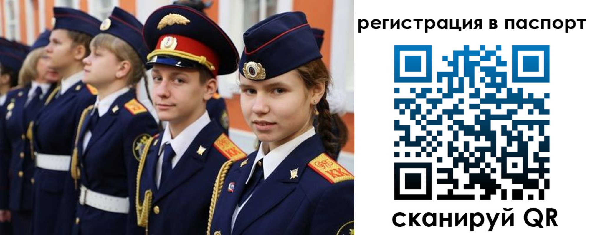 прописка для кредита в Ак-Довураке