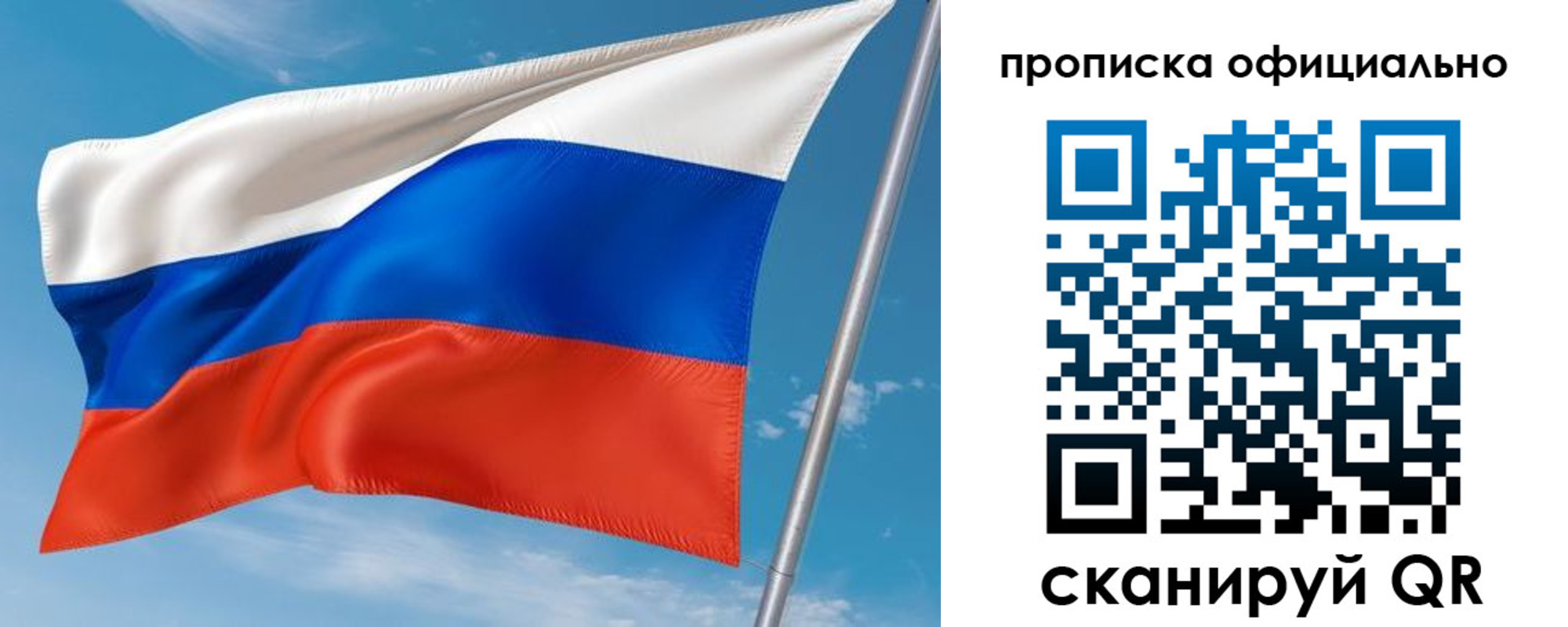 временная регистрация недорого в Ак-Довураке
